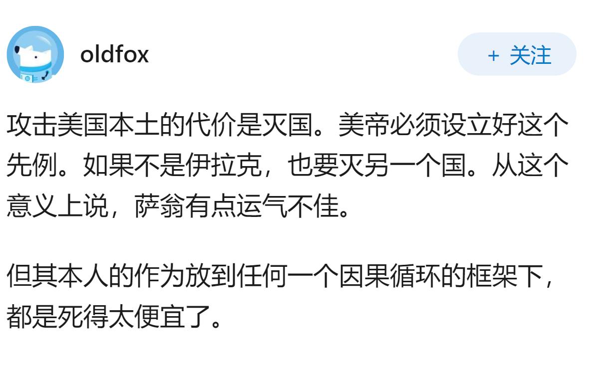 伊拉克总统萨达姆死得冤吗？