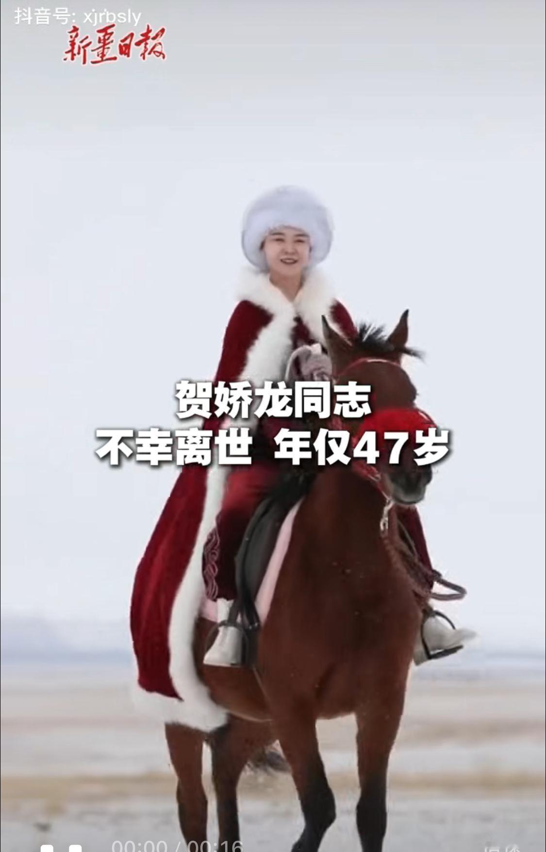 唉，贺娇龙还是没救回来[流泪][流泪]行船走马三分命，还是很有危险性的！英姿飒爽