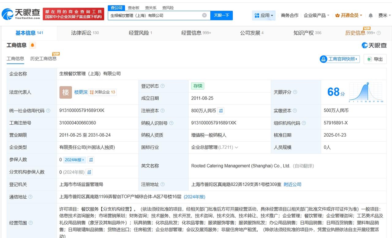 一点点奶茶商业版图盘点
一点点奶茶对外投资11家企业一点点
近日，奶茶品牌“一点
