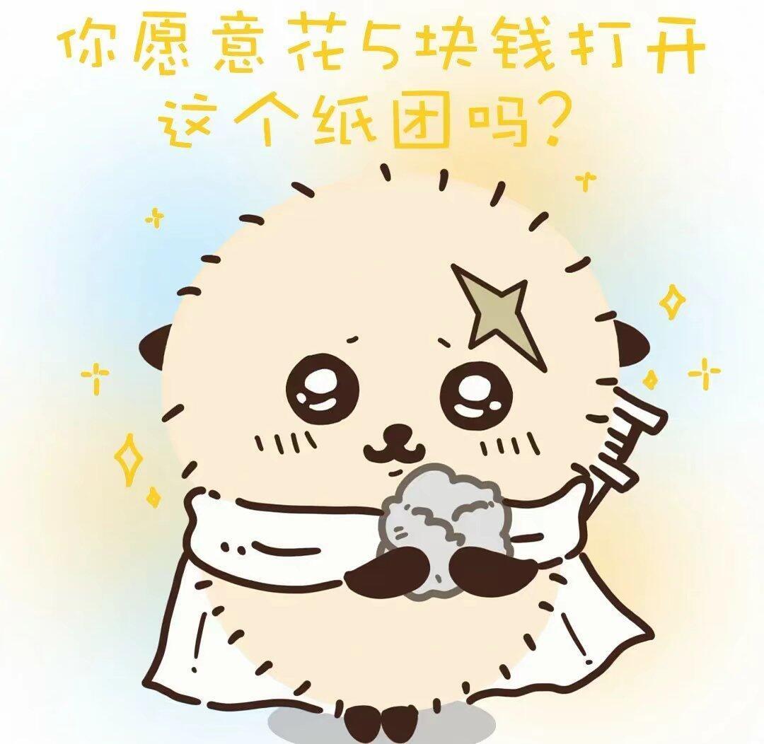和男朋友聊天必备 chiikawa[超话] ​​​