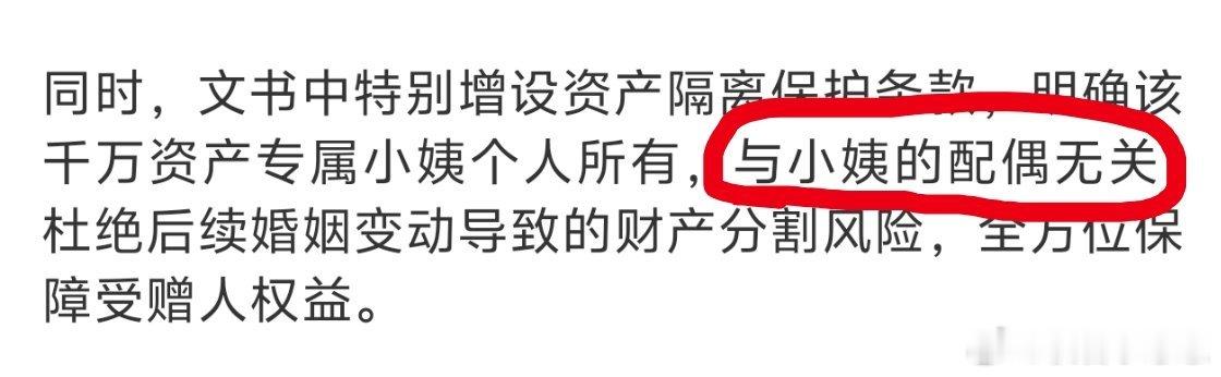 35岁高管立遗赠将千万元资产赠予小姨跟父母没关系也就算了，毕竟缺少各种陪伴，但小