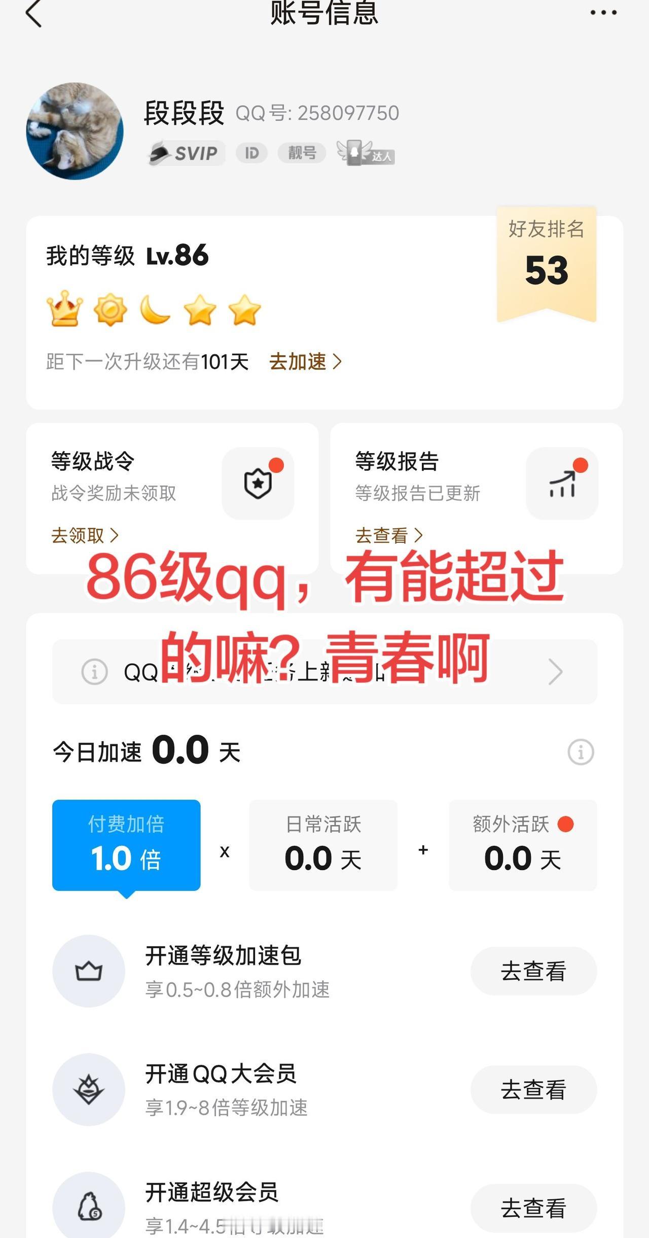 抖音创作合伙人计划 流量扶持 青春 青春一去不复返我们已不再年轻