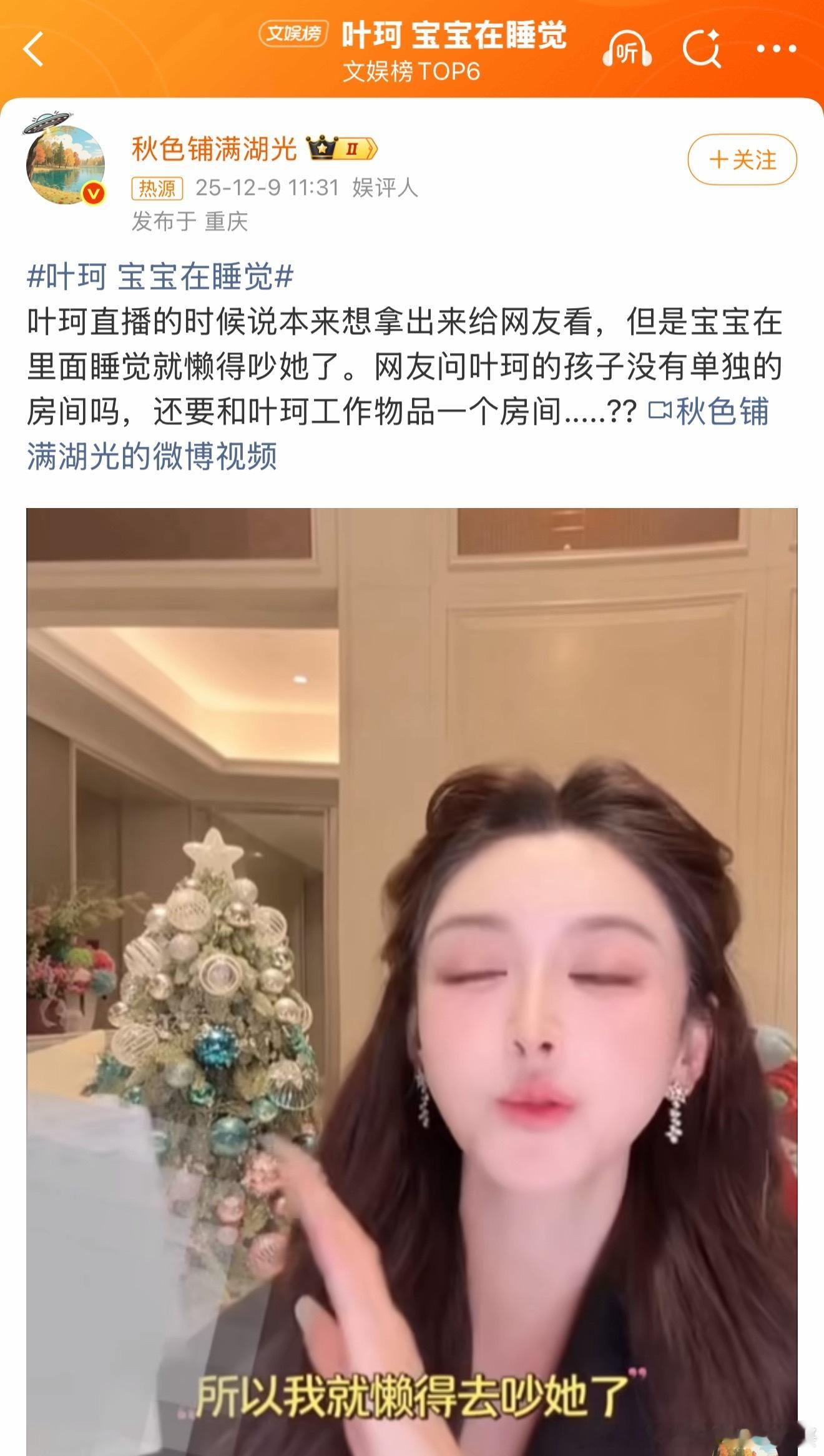 叶珂 宝宝在睡觉这位博主与我想的基本一致，哈哈哈，每次都是貌似不经意地吐露出宝宝