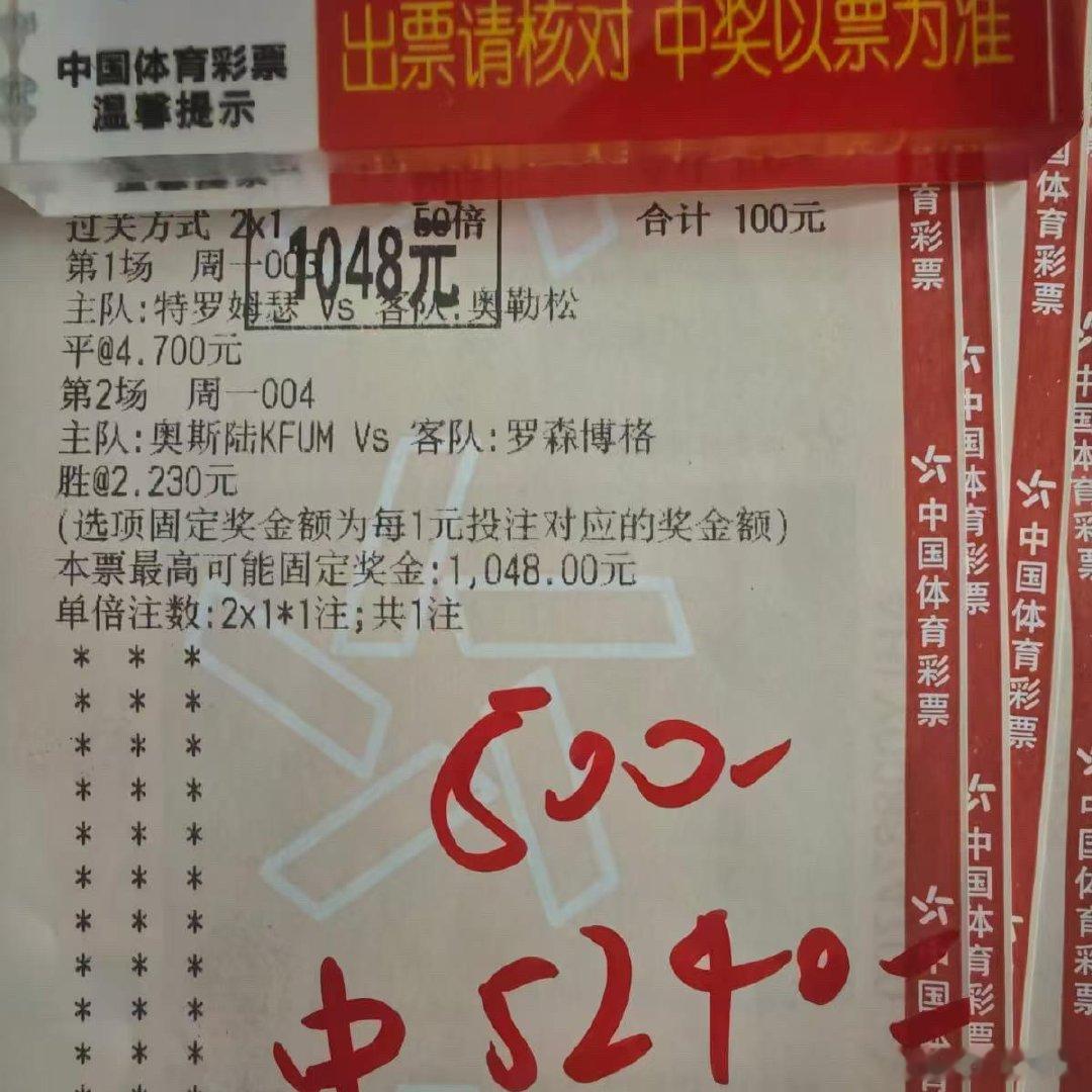 2串1精选稳稳命中！高赔已收，速度进群！ 