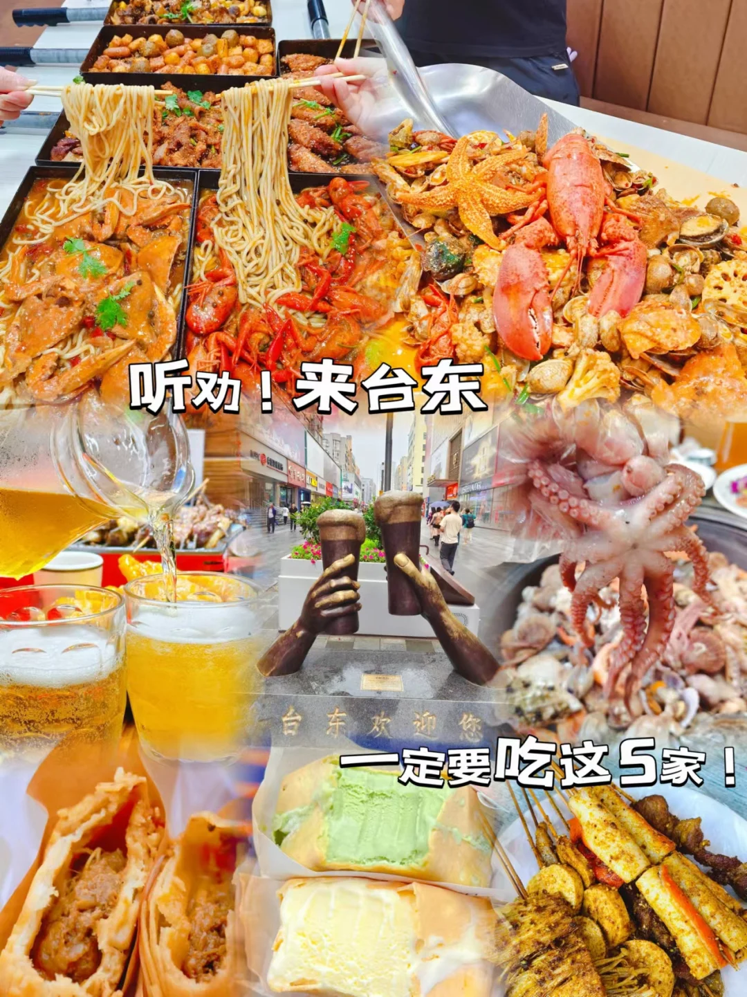 听劝，来台东一定要吃这五家！
