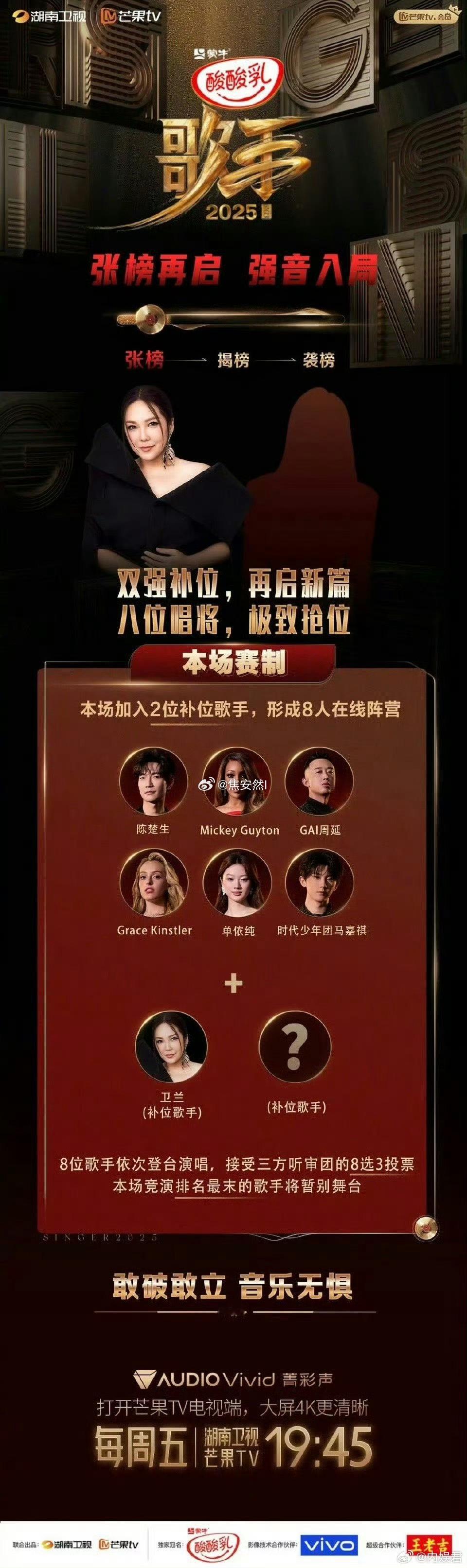 演唱会前连夜绣红旗还是有用的，都能上歌手了。抛开她自己不说，只因为她老公也实在没