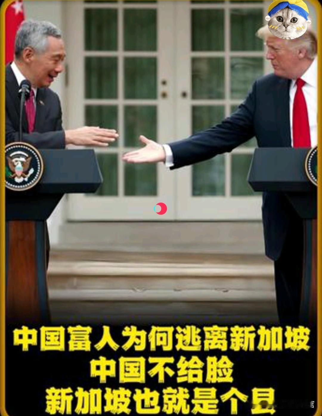 英媒：中国富人为何逃离新加坡？中国不给脸，新加坡也就是个县了
曾几何时，新加坡凭