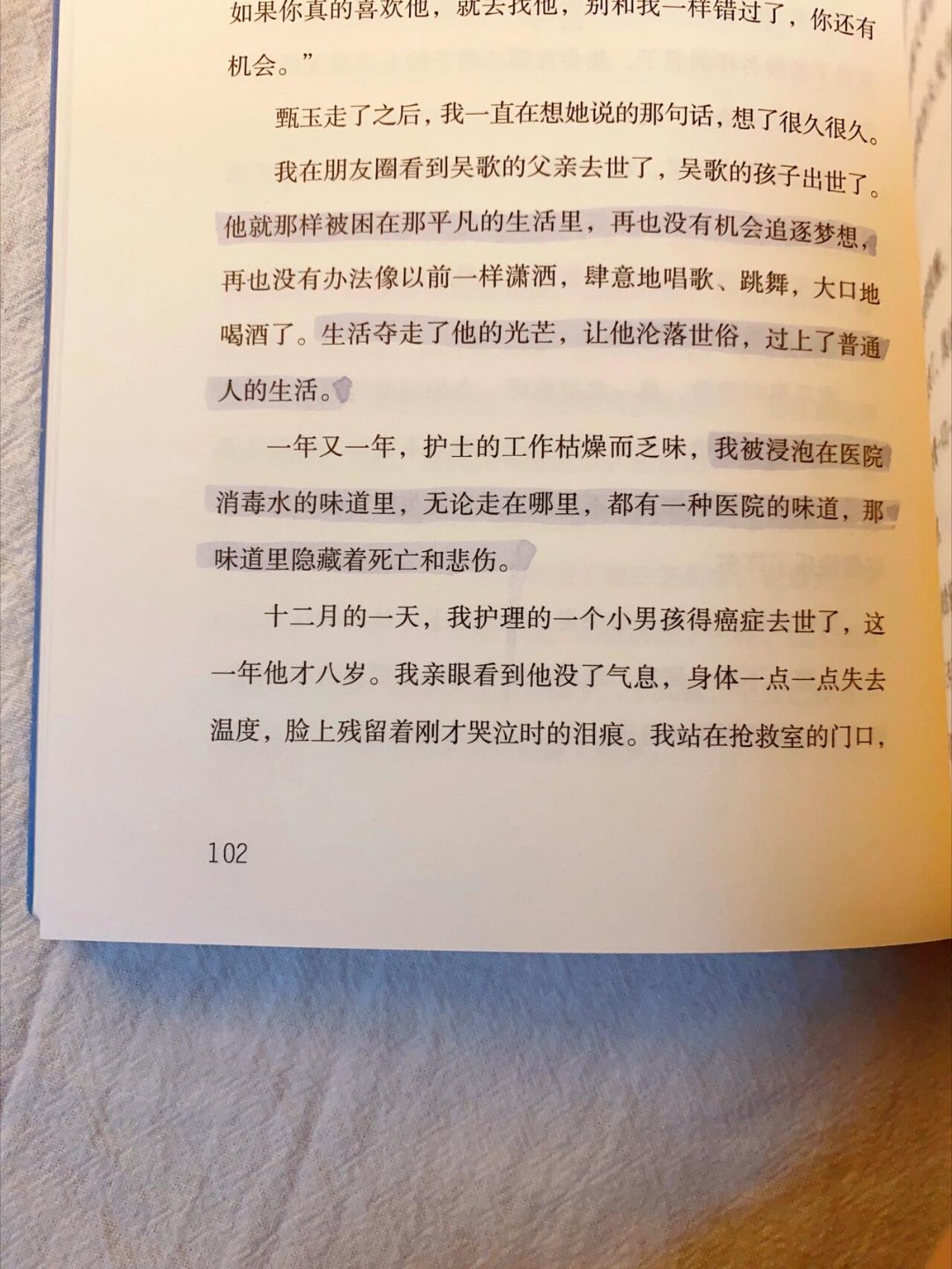 《余温》以细腻的笔触勾勒出一幅爱与救赎、背叛与宽容交织的情感画卷，令人沉浸其中，