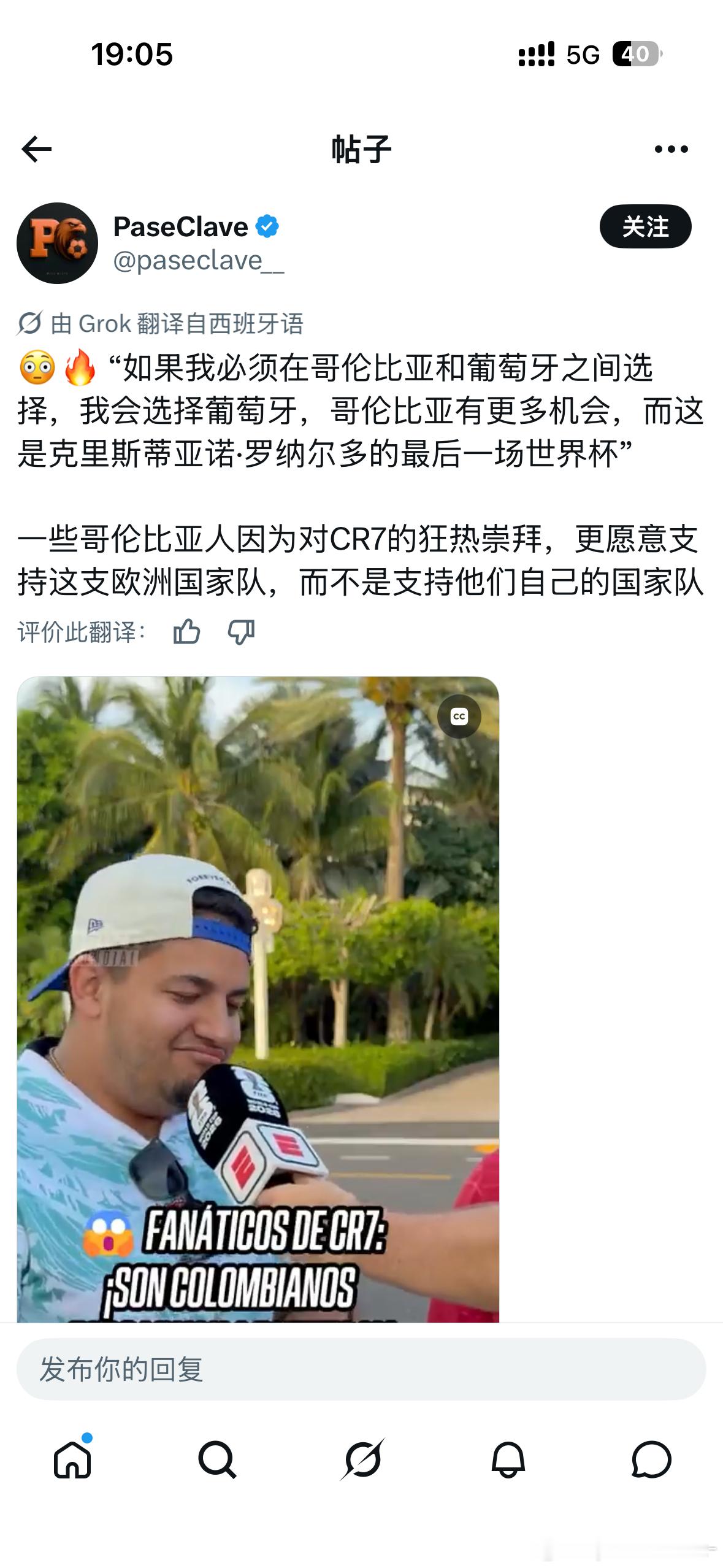葡萄牙有最多的海外球迷 