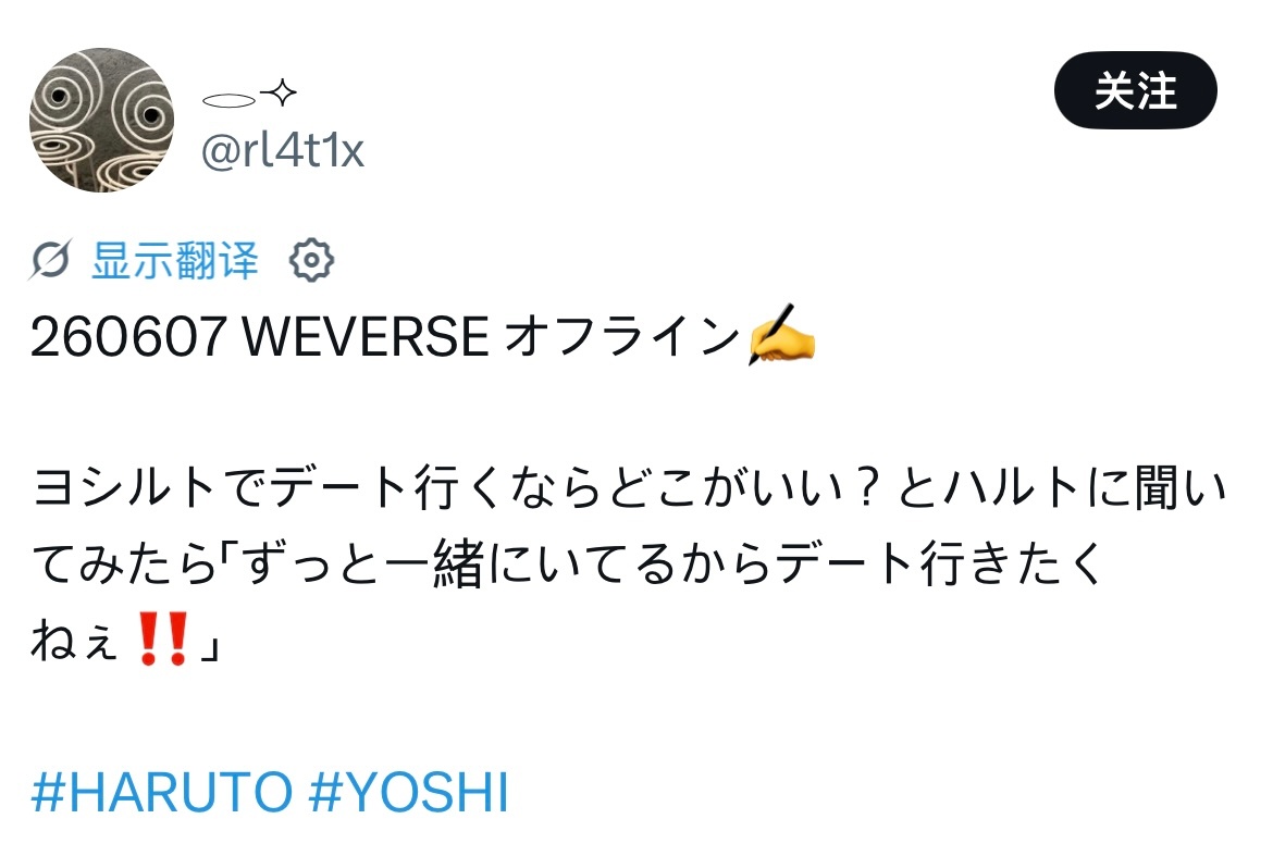 260607 签售💎：如果🐱🦋去约会的话想去哪里？🦋：我们一直都待在一起