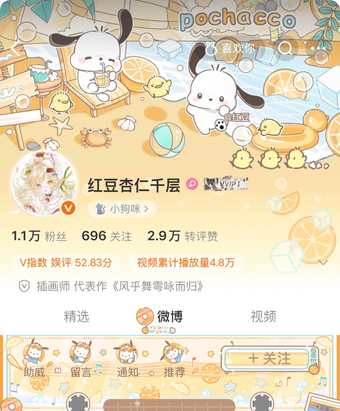 新伴生皮橙汁小狗 