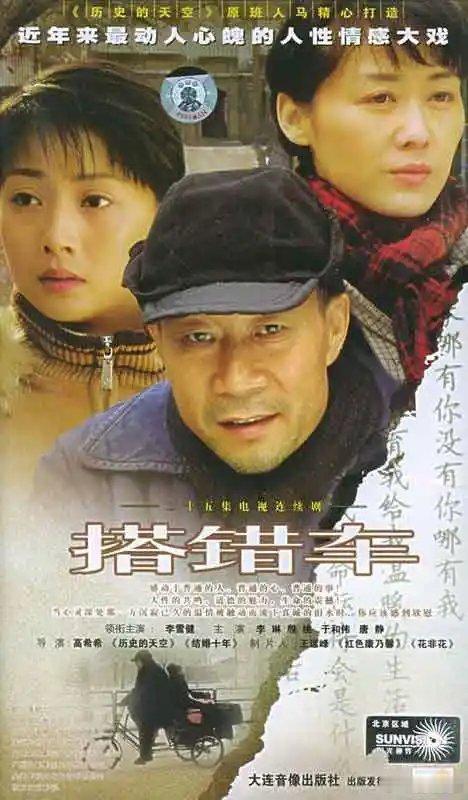 <青衣奖项>之【殷桃】篇：★获奖：《搭错车》第23届中国电视金鹰奖观众喜爱的电视
