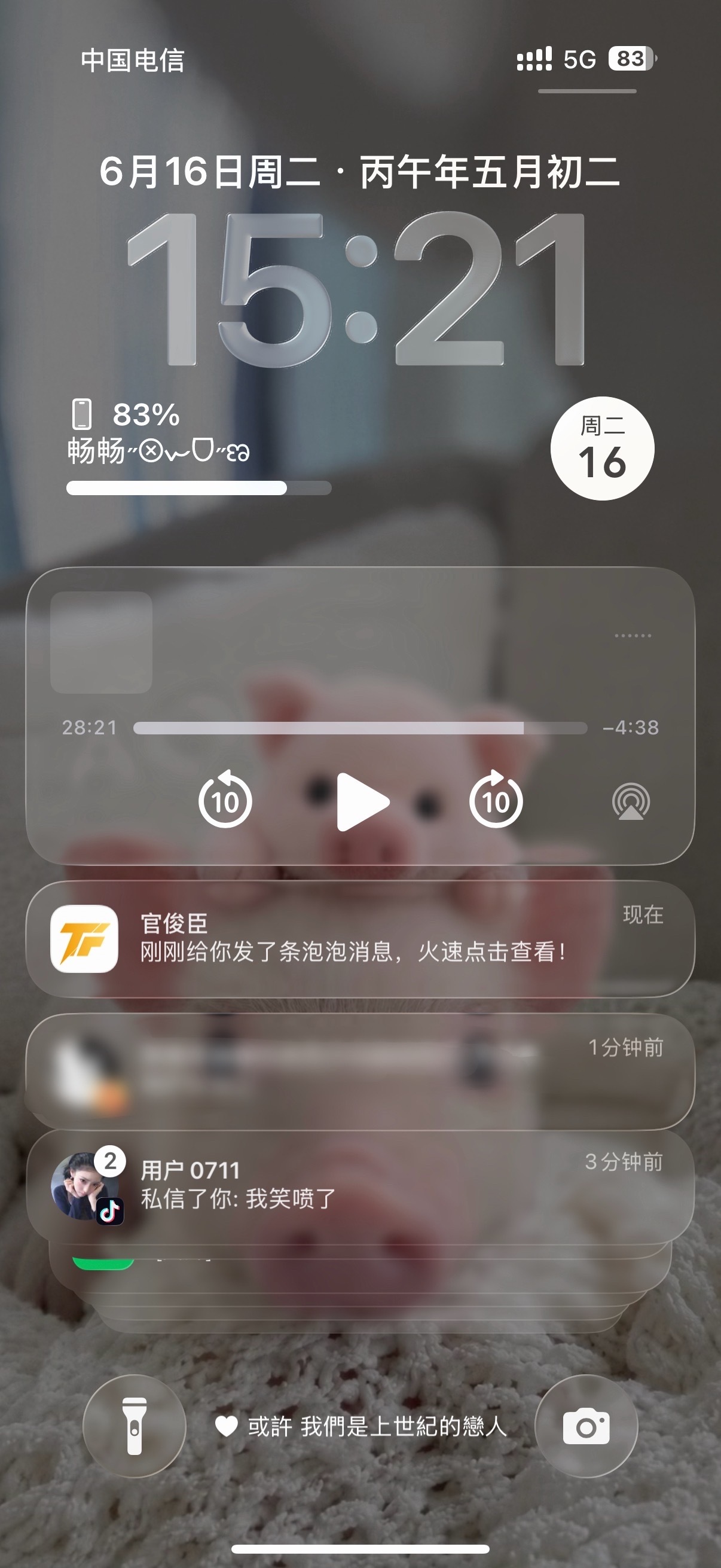 突然翻到这个 官俊臣当时是不是想卡520发啊…然后语音一直在撒娇🥺 