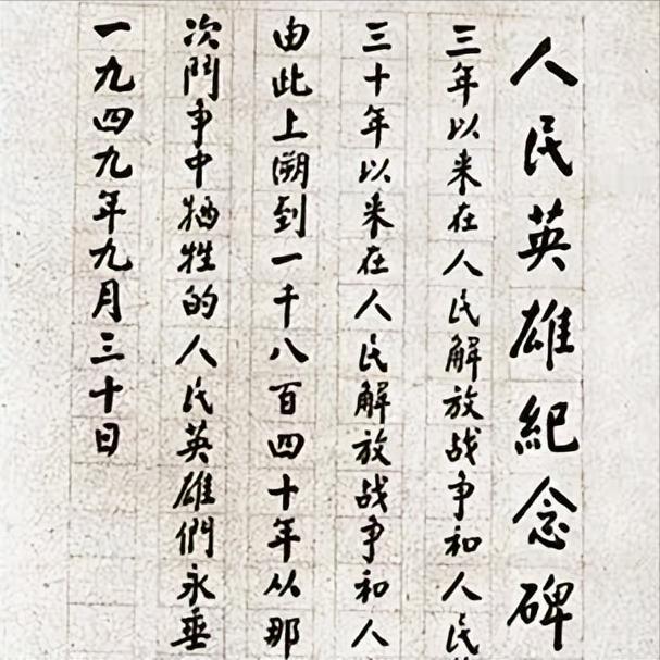 150个字，写了40多遍。你没听错——周恩来，共和国总理，日理万机的人，为了人民