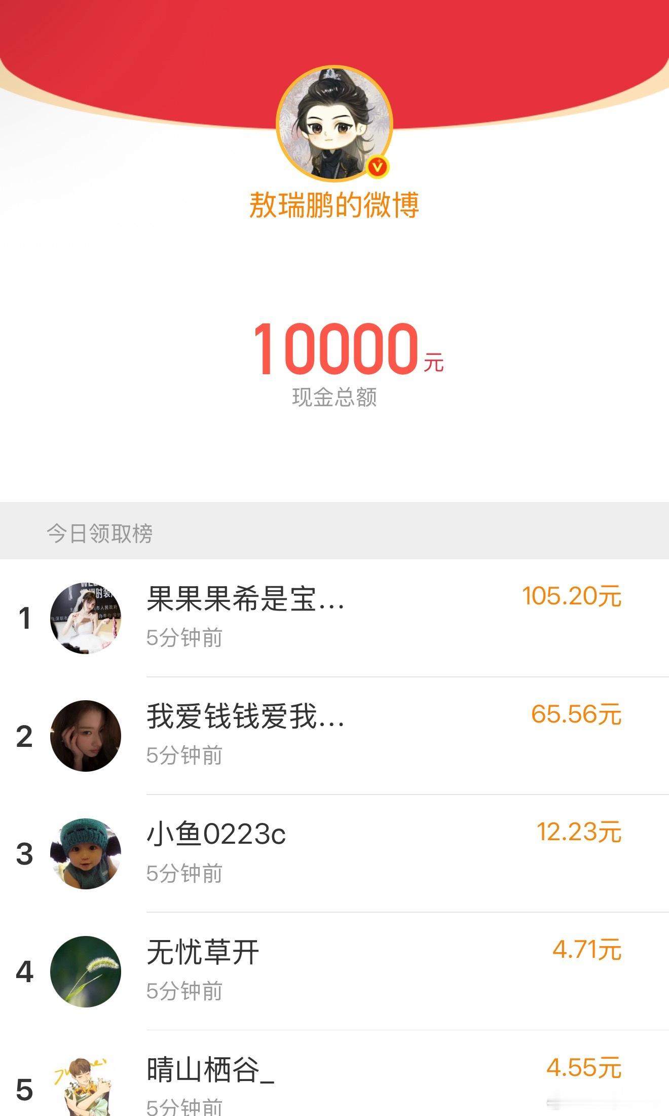 天塌了，一上微博又损失100块[泪奔][泪奔][泪奔][泪奔][泪奔]李兰迪出来