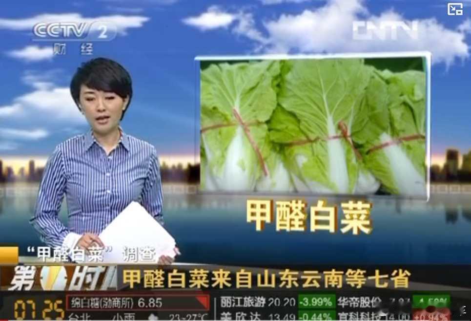 甲醛白菜源头被端了 甲醛白菜，一毒14年，到底谁之过？人人都知道它致癌，毕竟众所