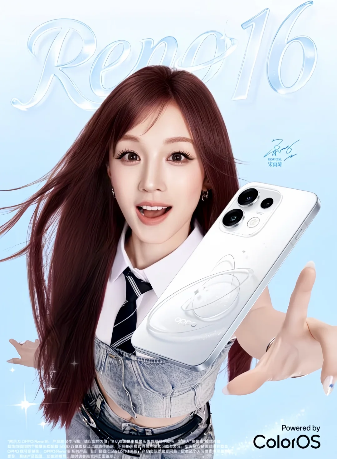 宋雨琦Oppo Reno16｜四连代来啦😍