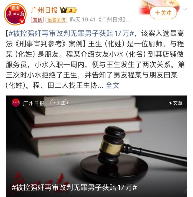 广东有个厨师，朋友把女友送到他店里当服务员，结果他趁朋友不在，一周内和女方发生两
