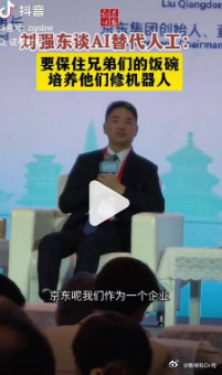 【刘强东称将来不需要快递员：一定是机器人送货，京东将送70万蓝领学修机器人 】京