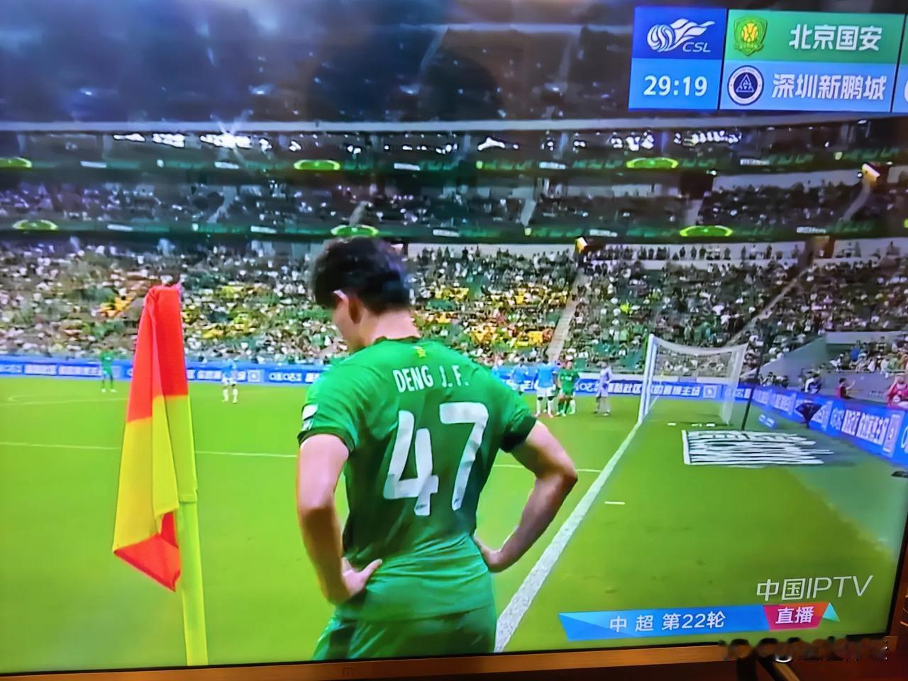 中超再燃战火！北京国安上半场直结是打花了！开场25分钟，2：0领先深圳新鹏程！