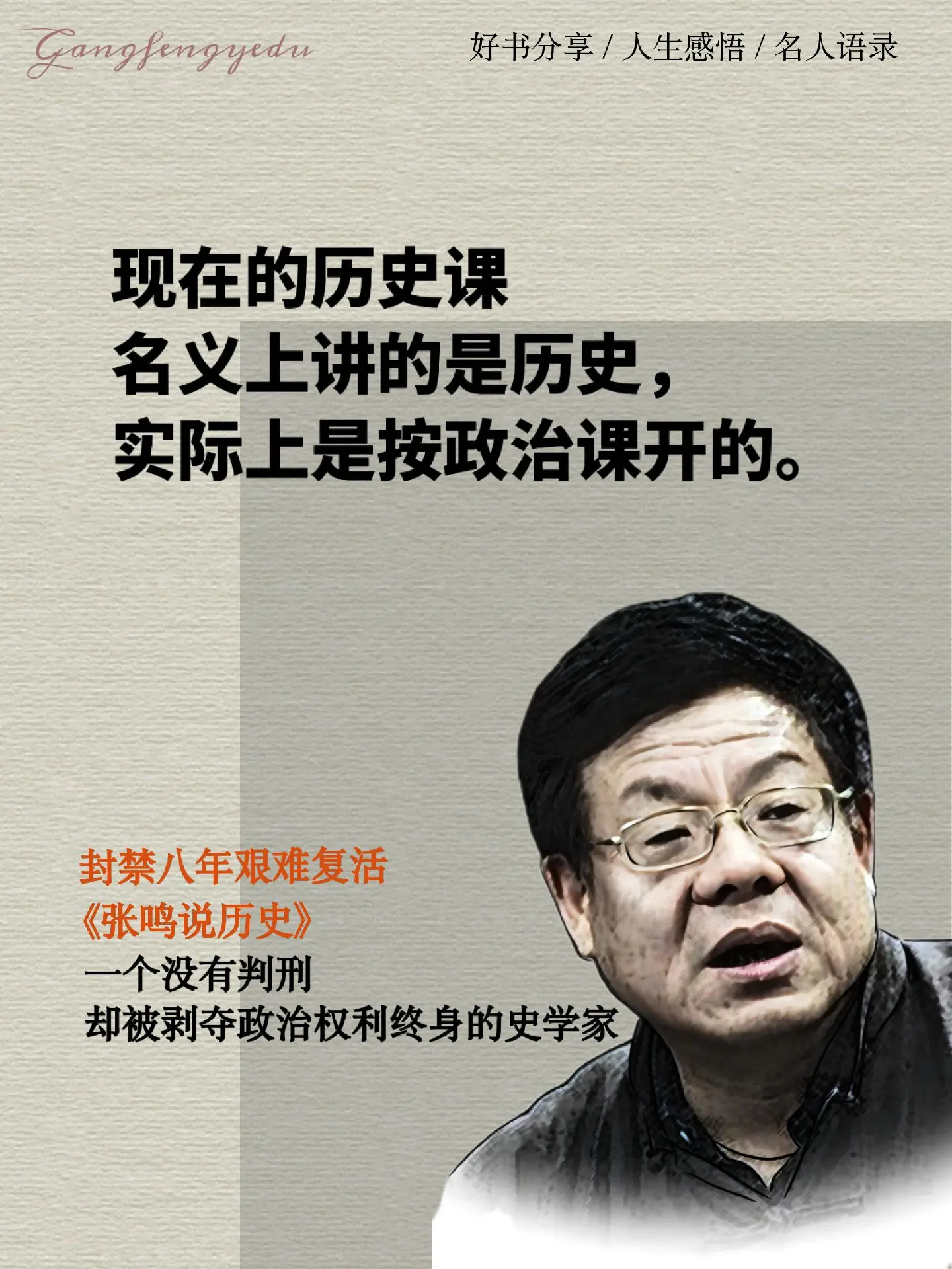 作者在人大做了18年正教授，退休依旧是最低一级，这在中国大学里几乎是独...
