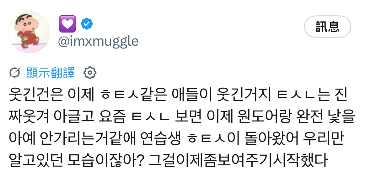🐶🧸直播提及：最近看的话 韩泰山对onedoor也一点都不害羞了 练习生韩泰