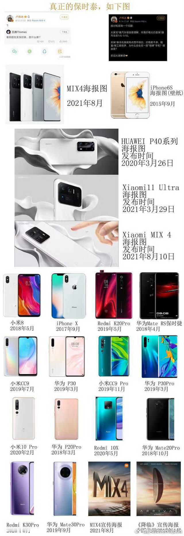 看了荣耀和小米撞脸的讨论，KML洗地很抽象，当然了他们也不是第一次来，有人给我看