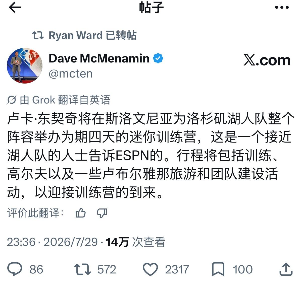 不知道彪哥到时候还用不用去了范德比尔特
