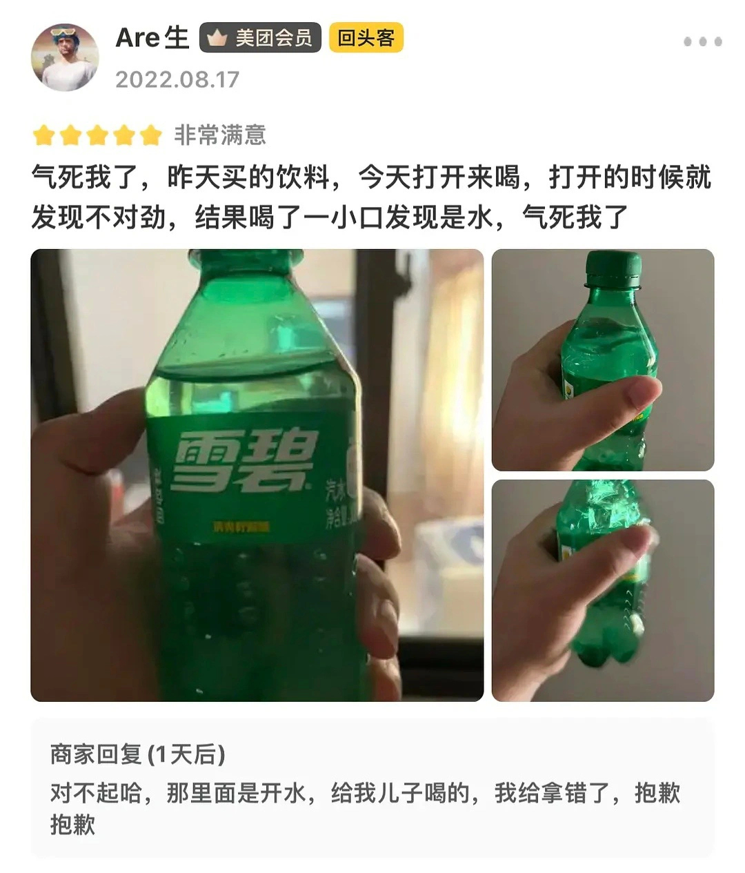 外卖评价把我笑喷了哈哈哈哈哈哈哈哈哈哈 ​​​