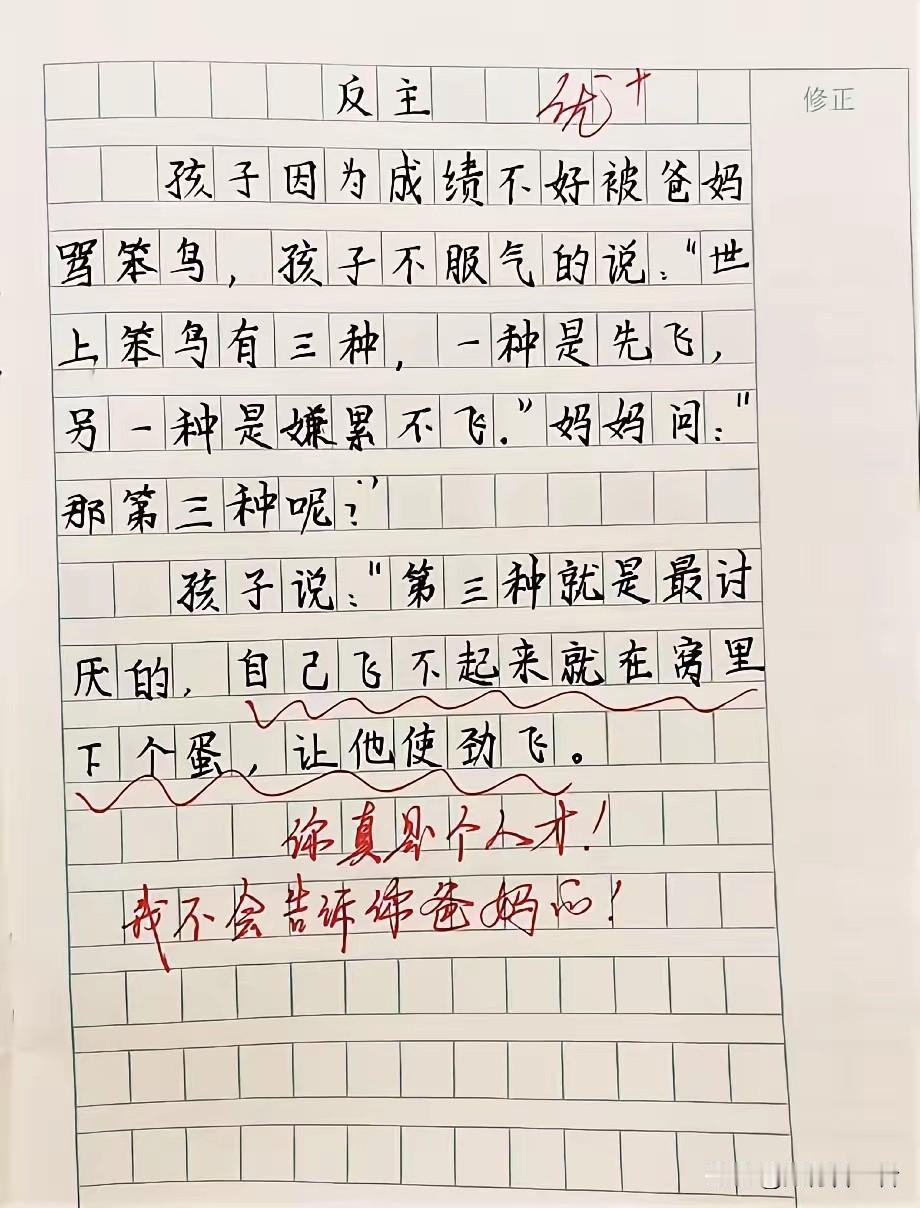 孩子机智反驳爸妈，真是个小机灵。