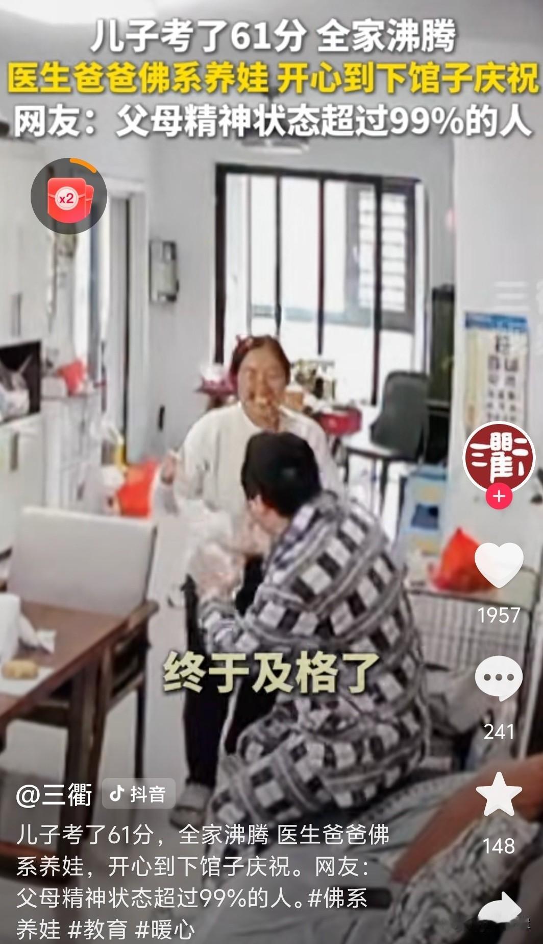 看到一新闻，一位医生父亲孩子考试及格了，高兴得要下馆子庆祝一下。作为医生，他看到