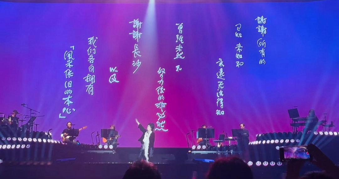 80岁观众现身齐豫演唱会现场 80岁老人在台下安静听歌的画面，比任何宣传都有说服