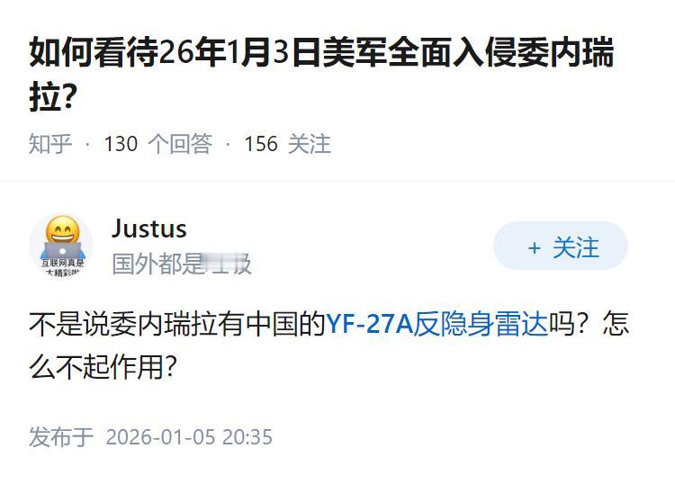 如何看待26年1月3日美军全面入侵委内瑞拉？