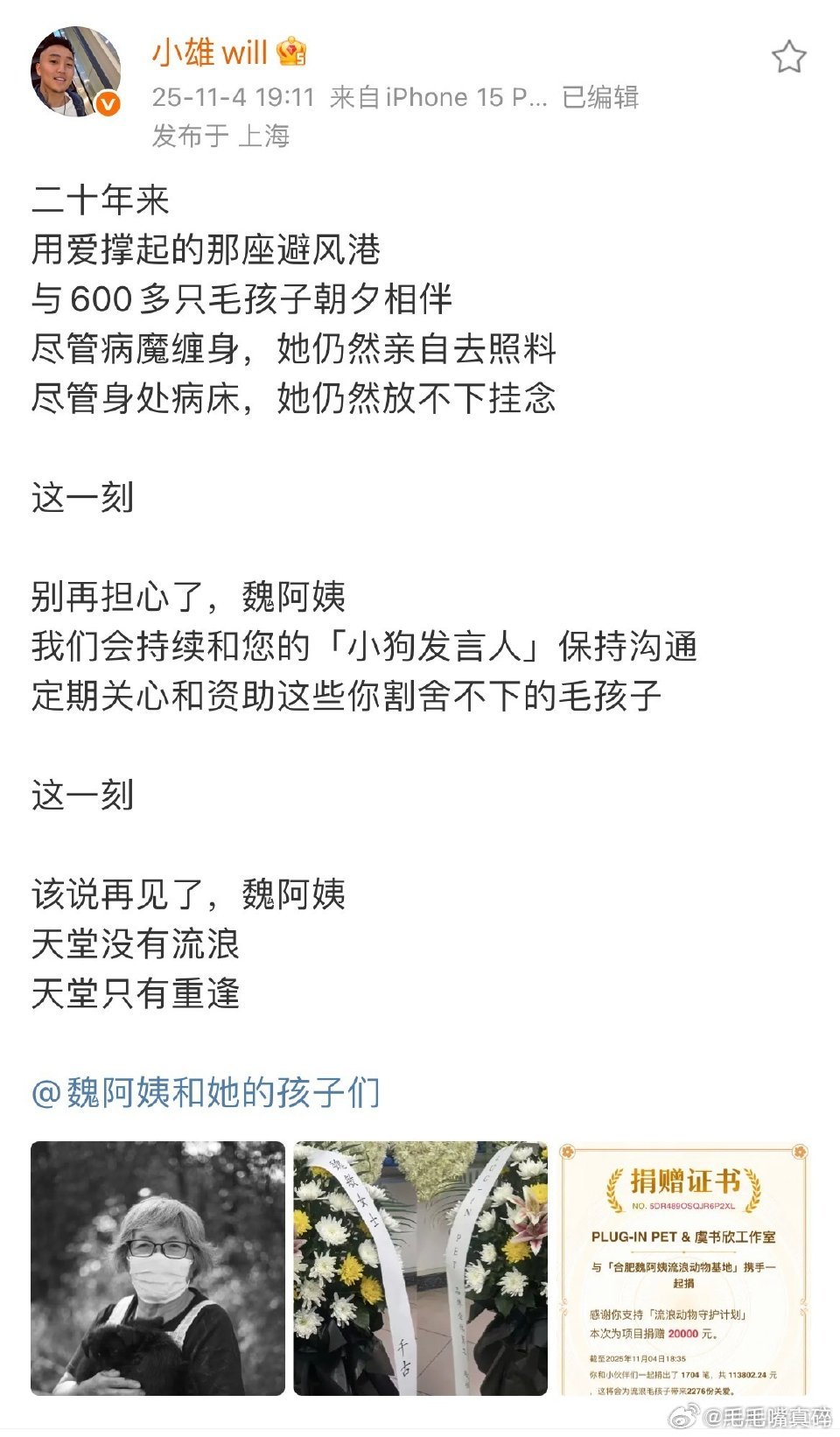 我真的受不了了 ​​​