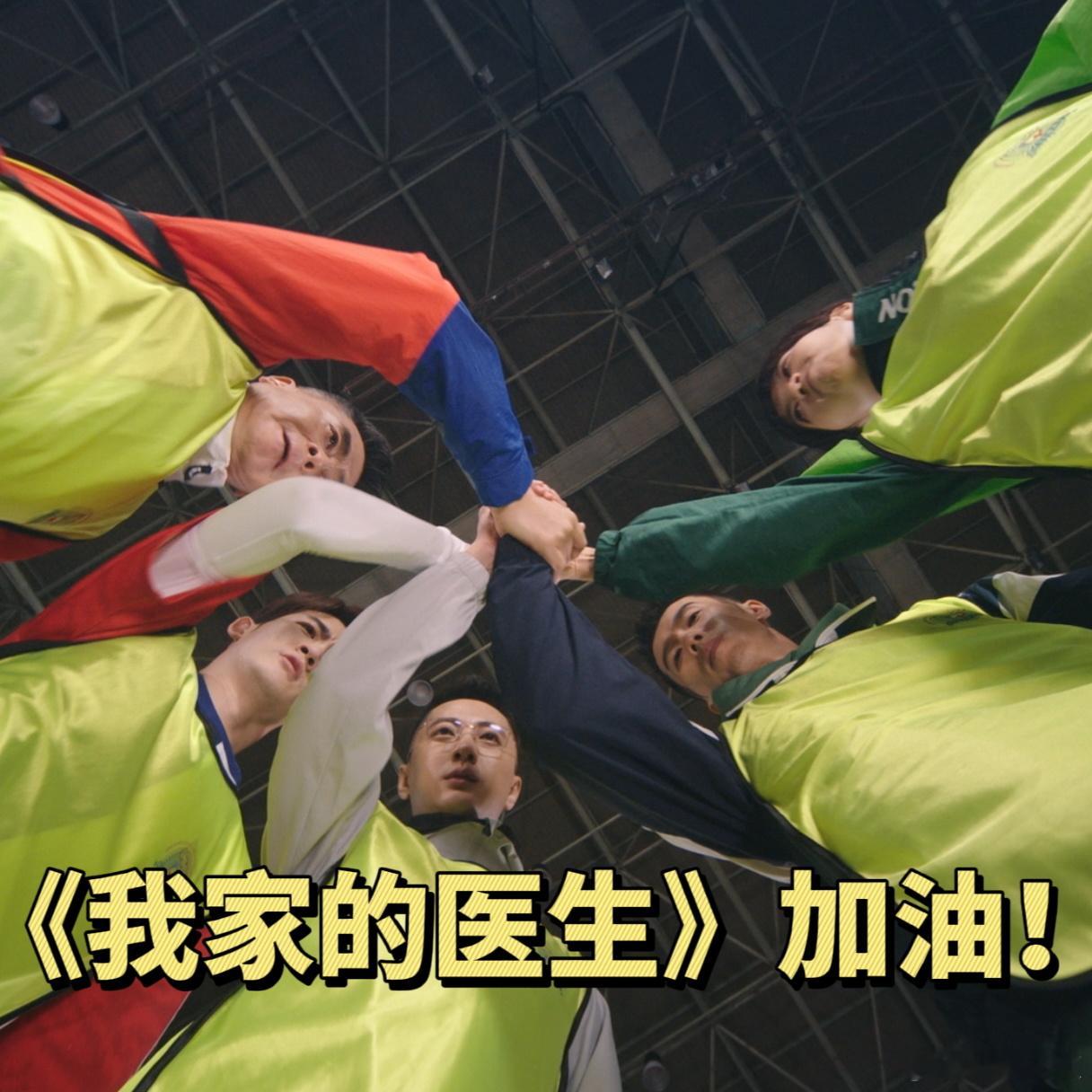 我家的医生定档 我们温暖的社区医生终于要播了！我家的医生 定档预告好有意思，真实