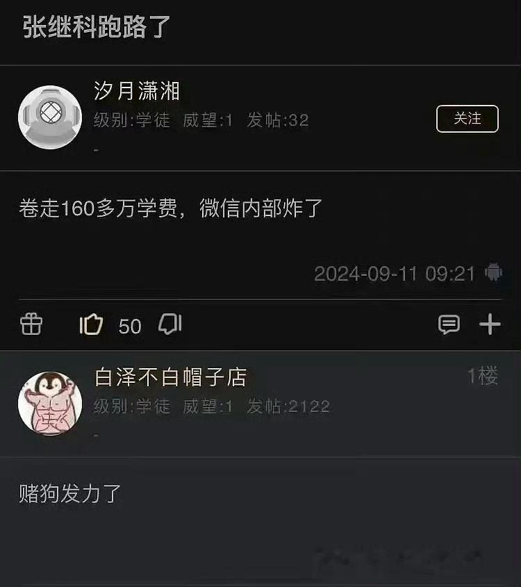 #张继科 跑路#应该没有跑路吧、有网友发了9.10在大学校园里偶遇他的视频。别等