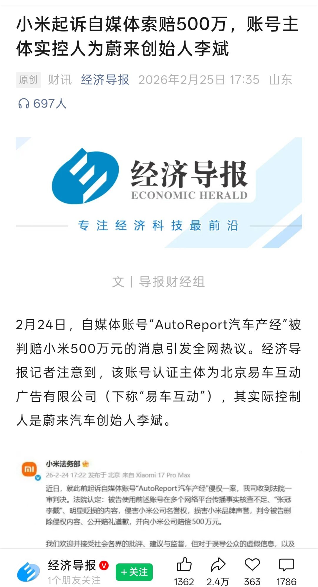 这个事情真的假的？实际控制人跟实际运营人有关联吗？我一直以为汽车圈的各种黑公关都