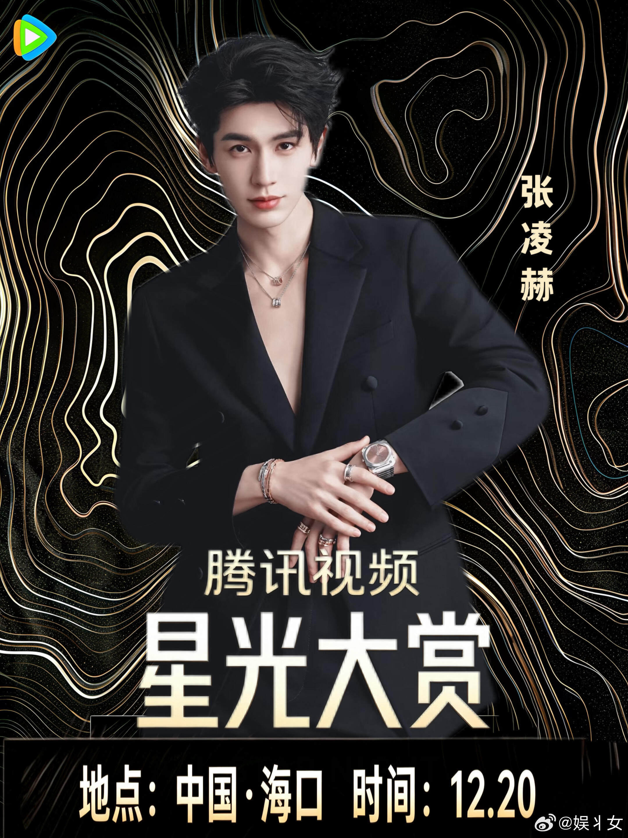 2026星光大赏官宣 年底最期待的舞台之一。星光大赏从不缺好看的人，今年缺的是我