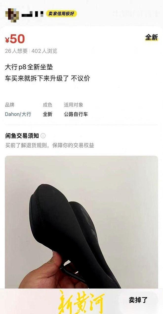 辽宁一个大哥，在闲鱼上挂了个自行车坐垫。五十块，还包邮。
一年后，一张法院传票直