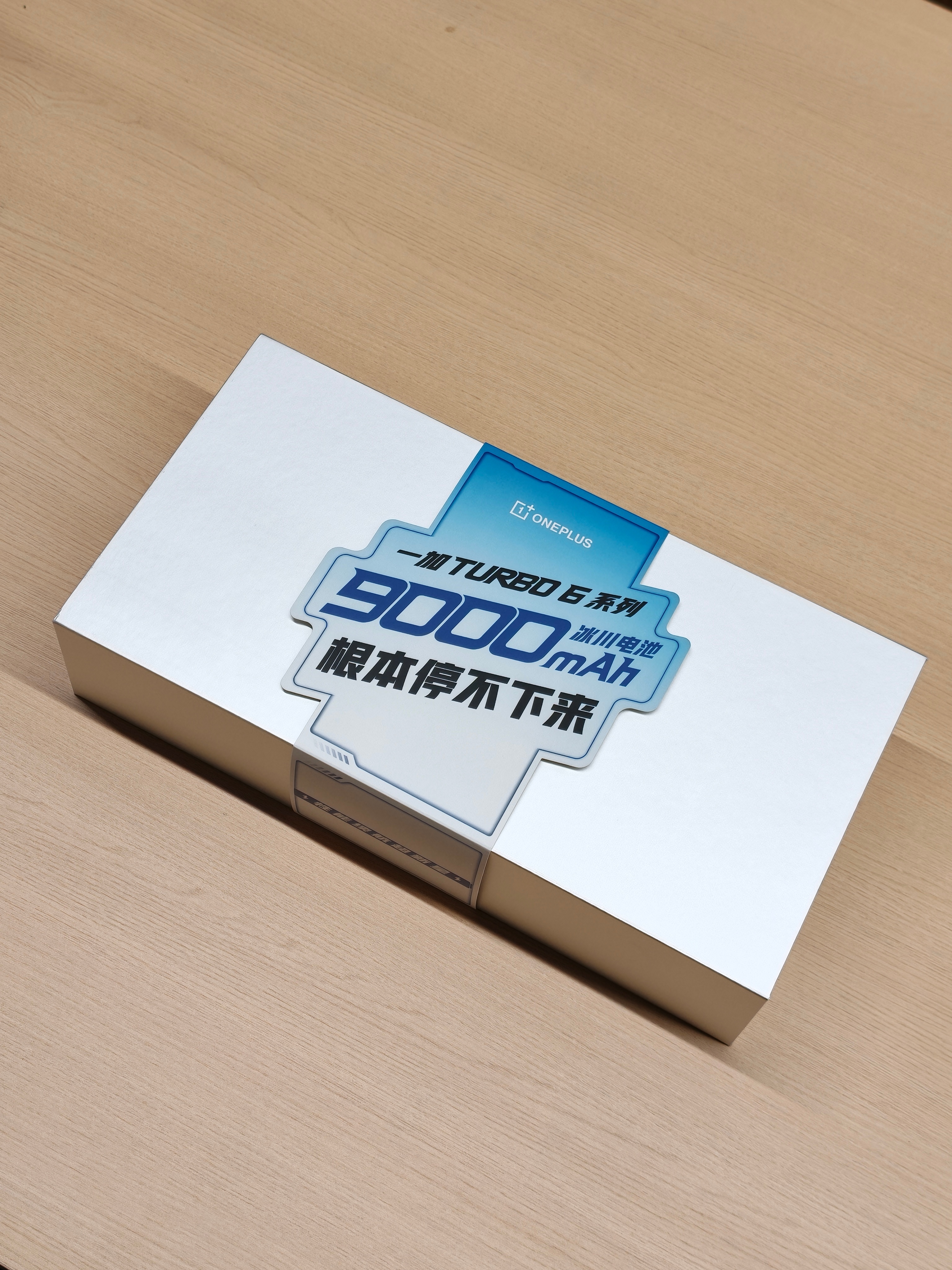 收到一加Turbo 6发布会邀请函了，直接塞了四盒炫迈，根本停不下来，分别对应着