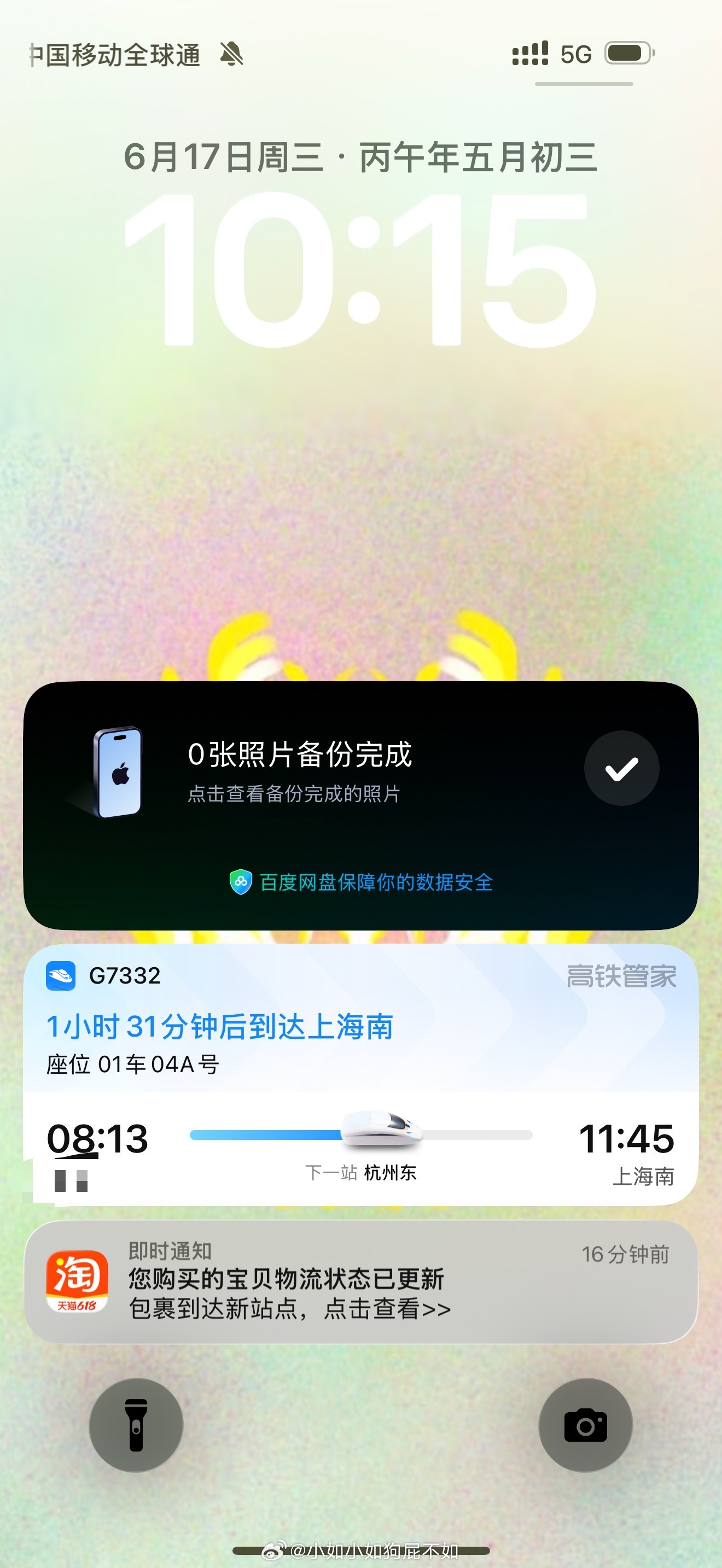 这个小如真崩溃了。。。。。避雷高铁管家要不是这个推送 我将一辈子被瞒在鼓里。 
