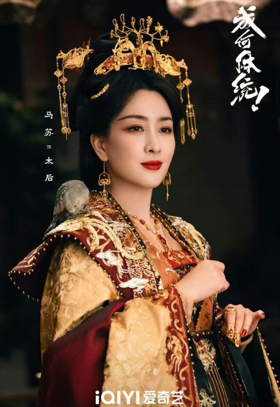 【二胖发布】成何体统定档0212  根据七英俊同名小说改编，王楚然、丞磊、唐晓天