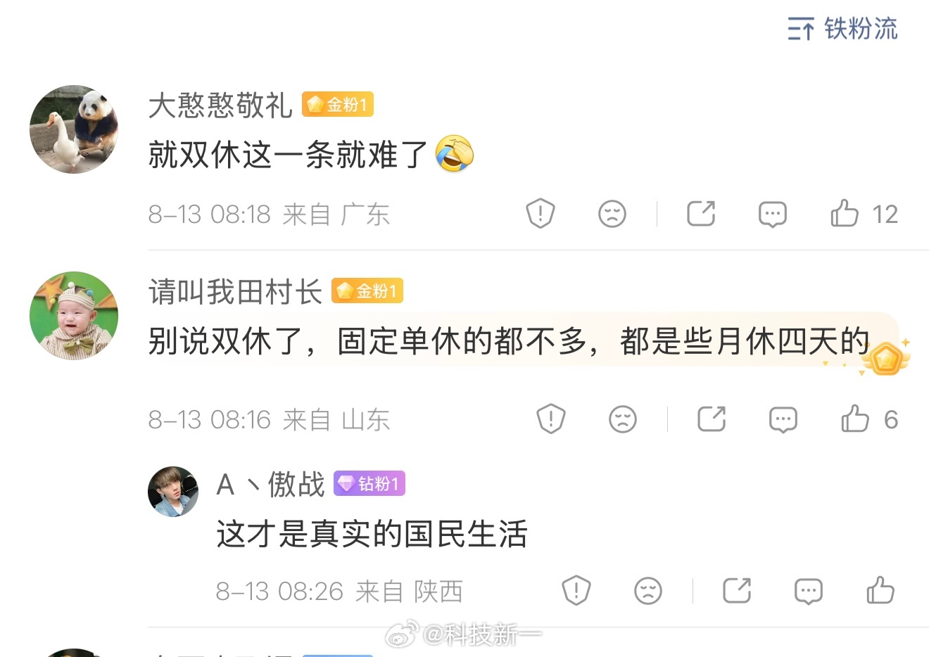 我去，家人们，有点颠覆我三观了，现在双休工作这么少吗？难道你们都是单休吗？