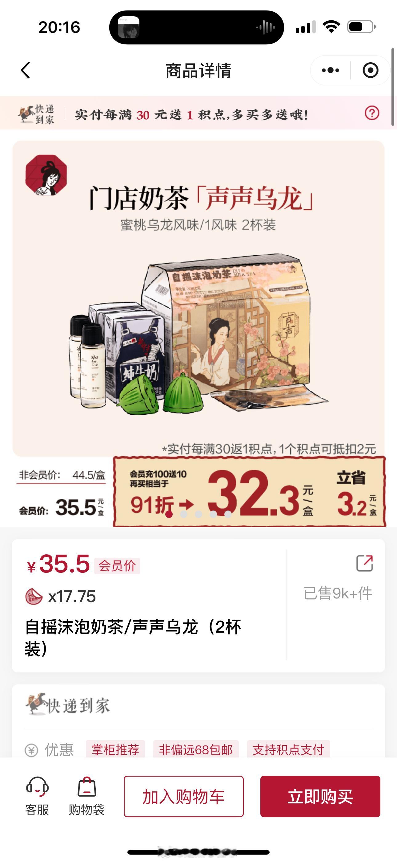 在长沙恨不得一天一杯茶颜 前段时间有活动400送200还蛮划算 然后盲买回来这个