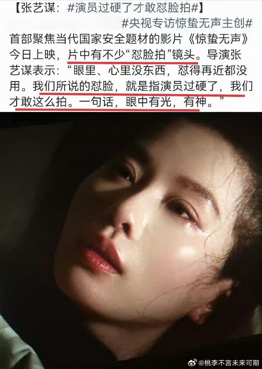 刘诗诗这生图也太生了她皮肤真的很好，超美，走过路过给这个大美女投投票，百花奖最佳