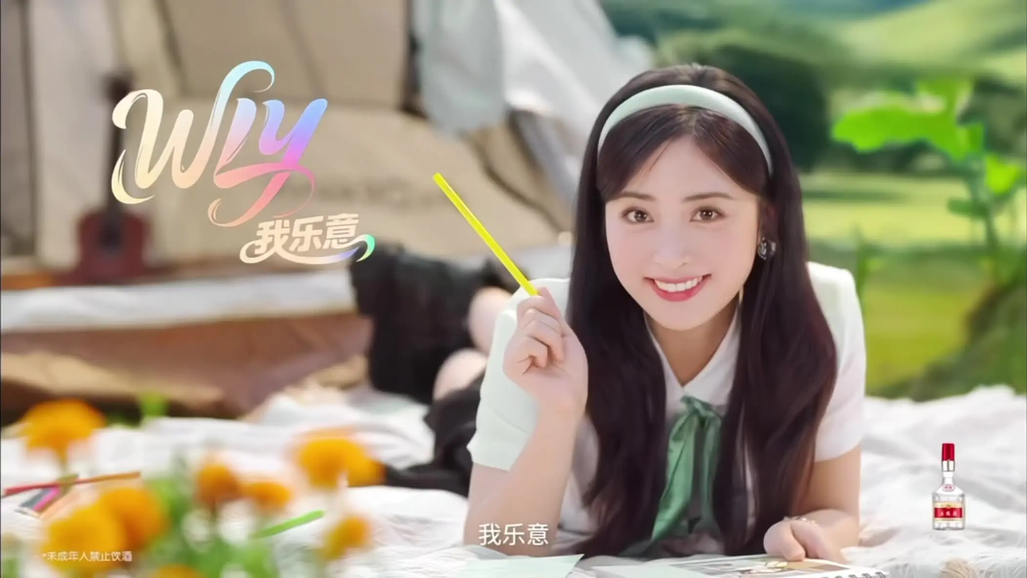 美晕