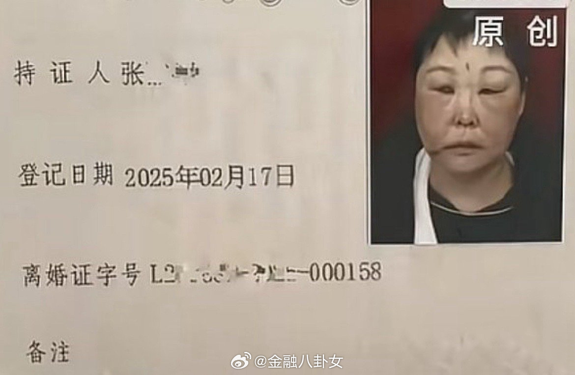 被前夫打进ICU女子不幸身亡，最可怕的是这位女士连离婚证上的照片都那么惨不忍睹[