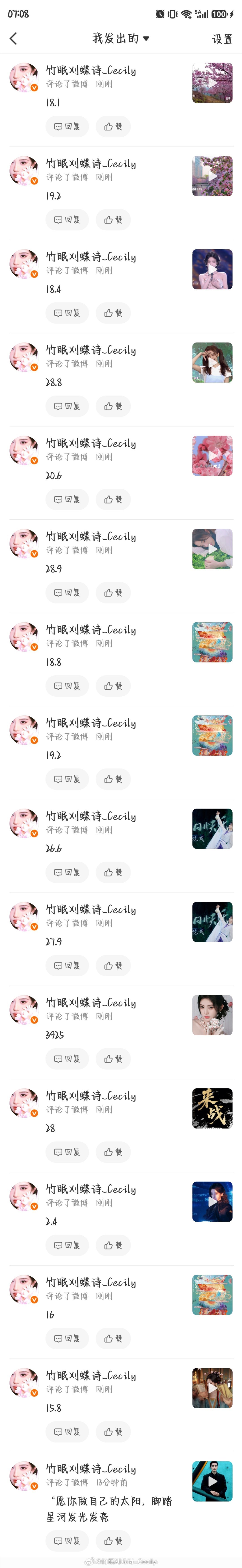 9.17 🐑铁鞠婧祎阿黛 jjy鞠婧祎来战 ​​​