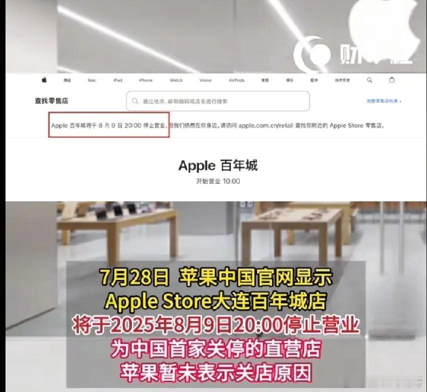 余承东真牛！苹果终于见识到华为的厉害了，已经出现衰退迹象：中国首家苹果直营店关门