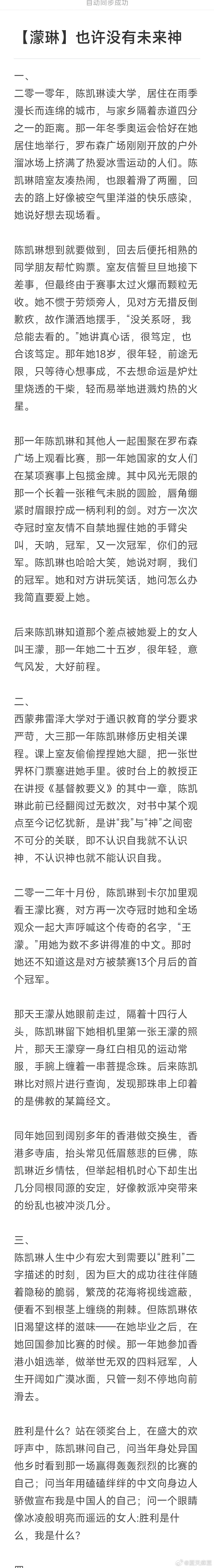 【濛琳】也许没有未来神后来她想，也许2014年本就是不完满的一年——坠机、疫病、